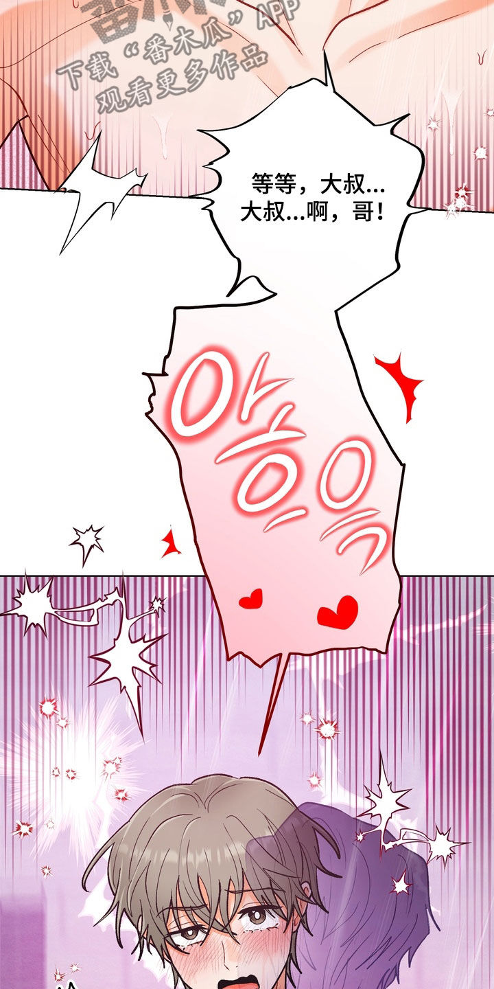 第37章：【第二季】一起洗0