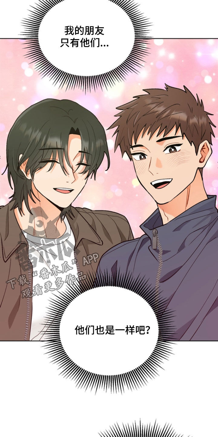 朋友的遗愿清单漫画,第20章：为难4图