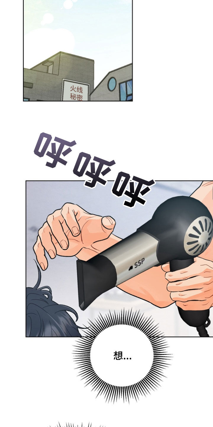 朋友的遗愿清单漫画,第21章：酒店1图