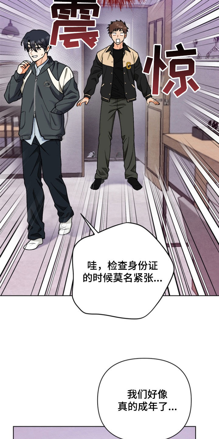 朋友的遗愿清单漫画,第21章：酒店2图