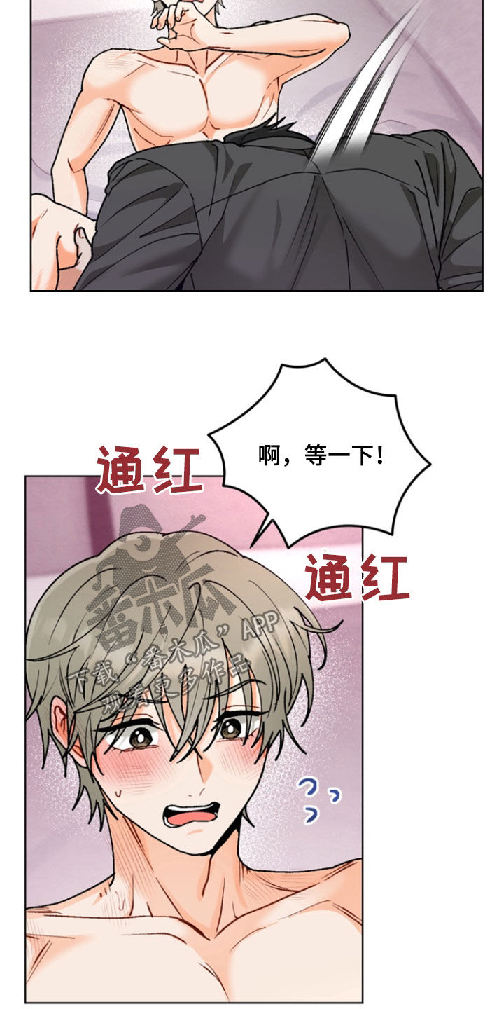 朋友的遗愿清单漫画,第25章：遗憾1图