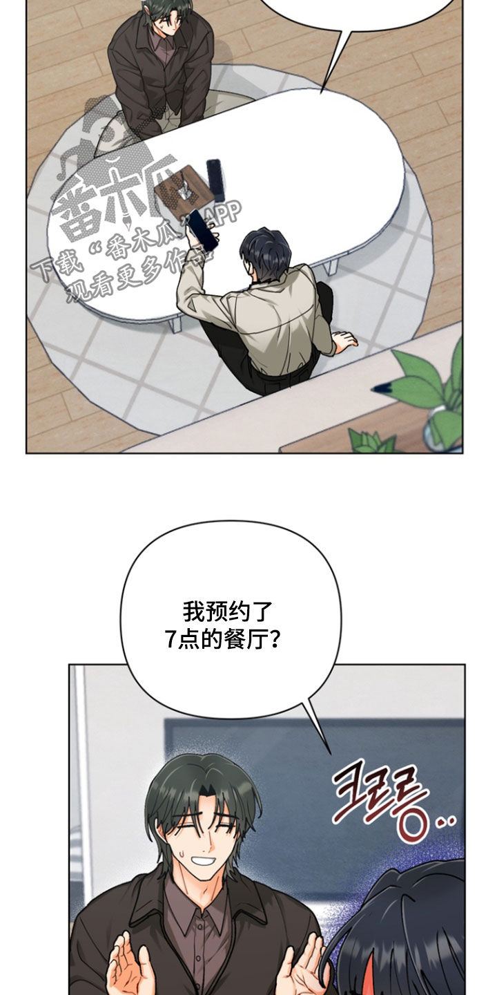 第49章：【第二季】迟到2