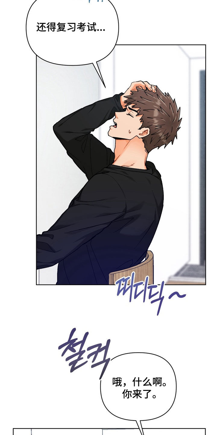 朋友的遗愿清单漫画,第43章：【第二季】你疯了吗2图