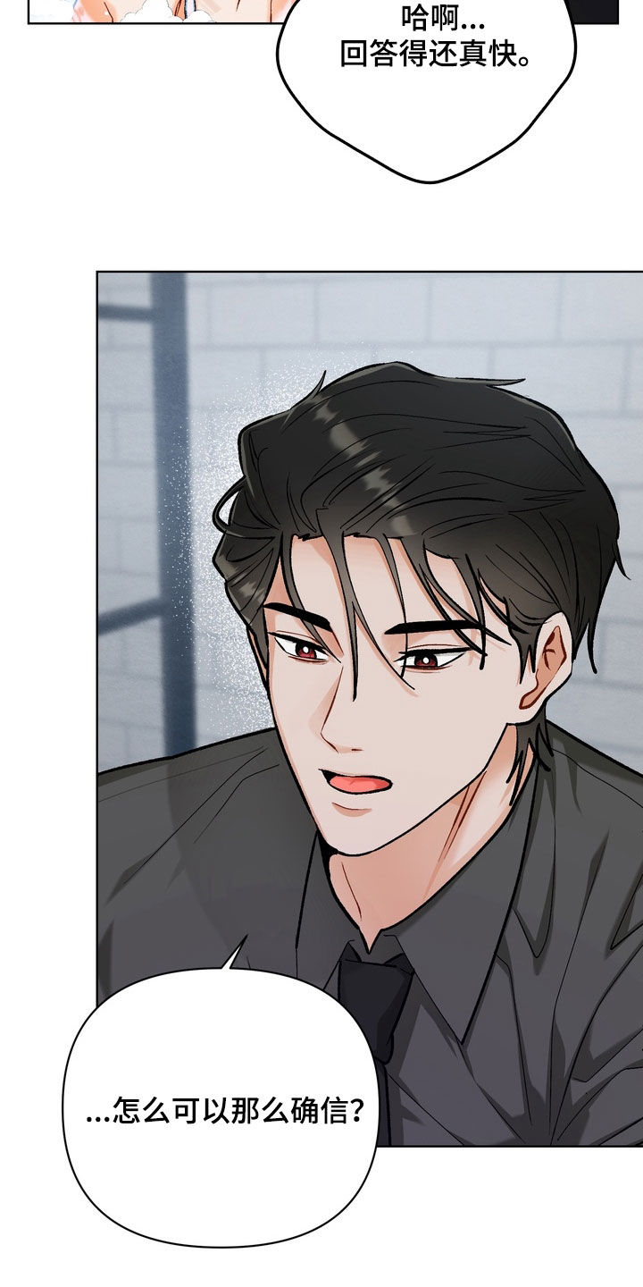朋友的遗愿清单漫画,第36章：【第二季】吃醋了吧4图