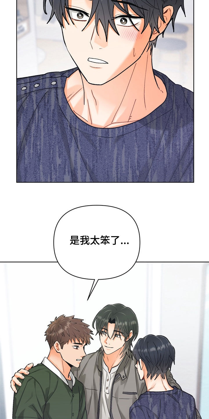 第61章：【第二季】激烈一点2