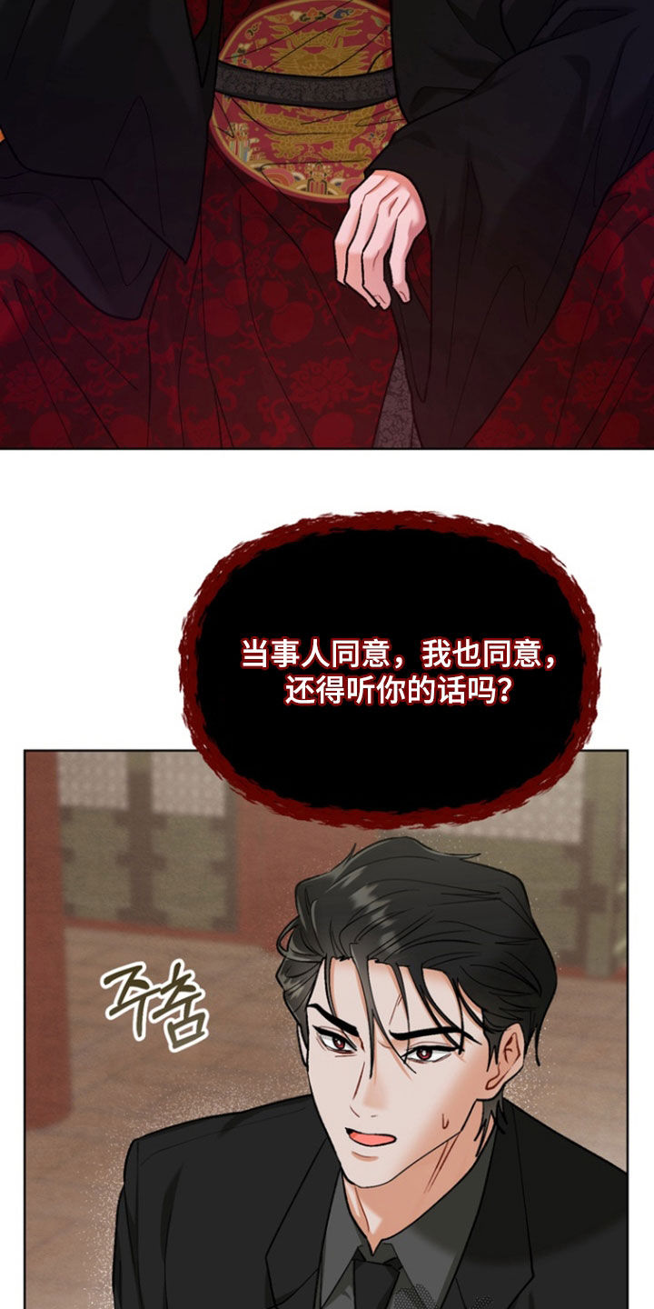 朋友的遗愿清单漫画,第30章：【第二季】我反对4图