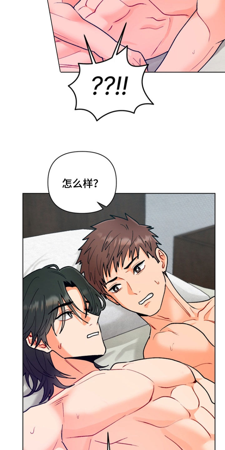 朋友的遗愿清单漫画,第18章：生气4图