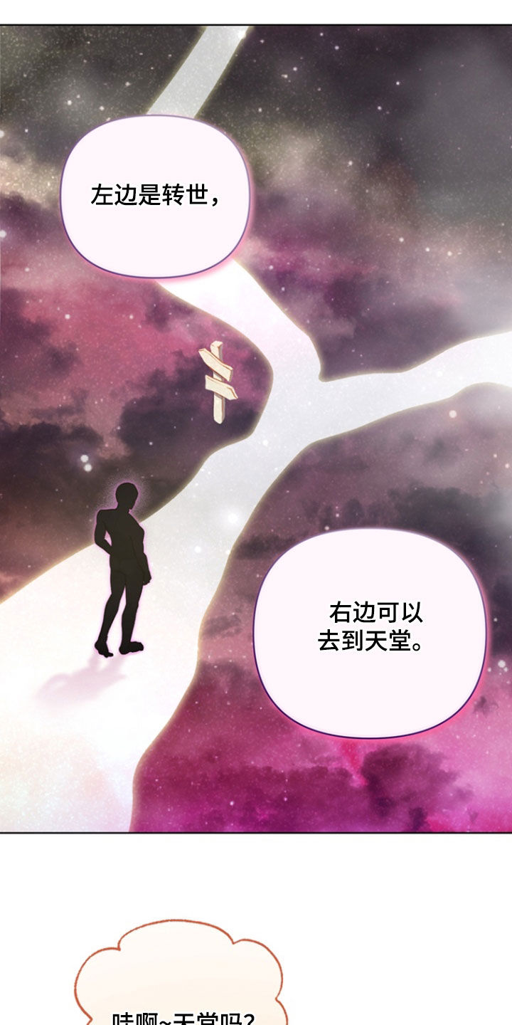 朋友的遗愿清单漫画,第24章：没做好准备3图