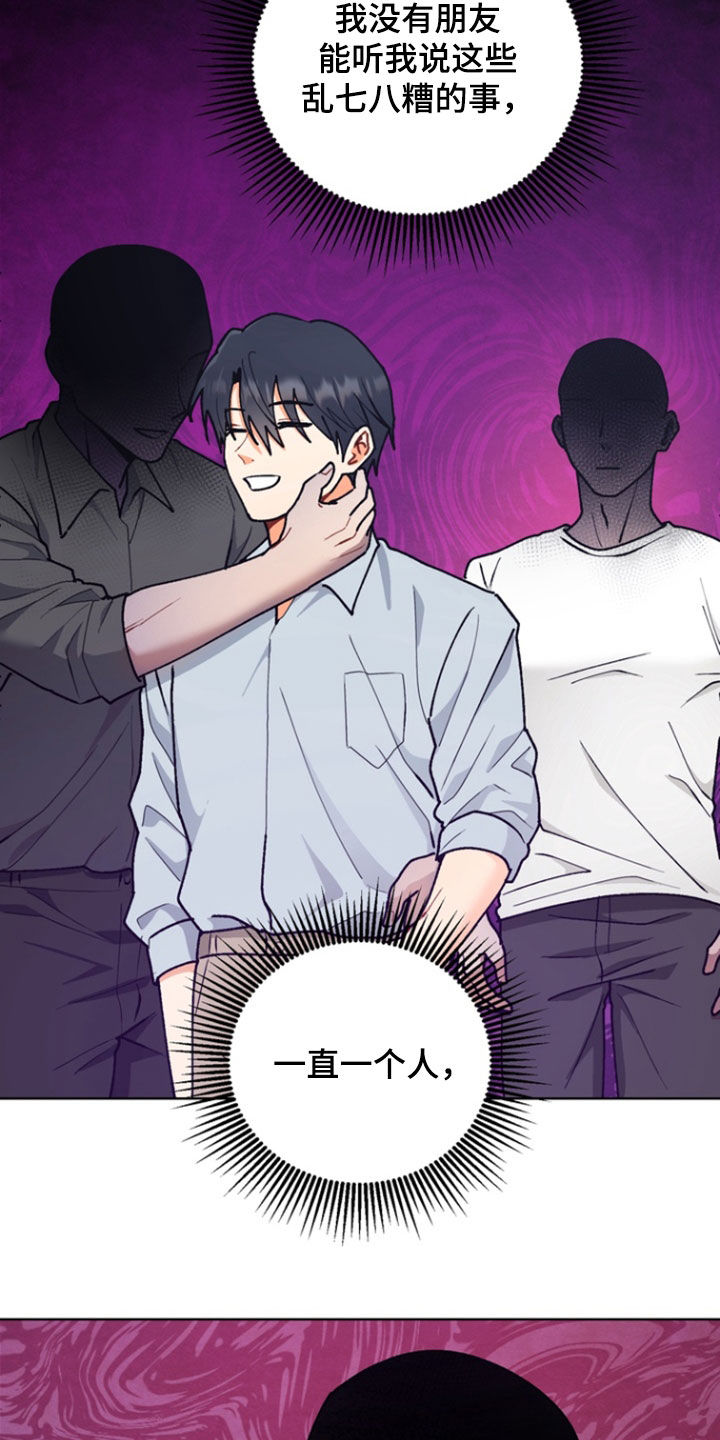 朋友的遗愿清单漫画,第20章：为难1图