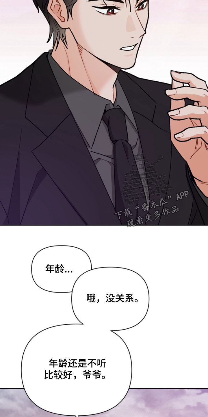 朋友的遗愿清单漫画,第27章：离别（第一季完结）3图