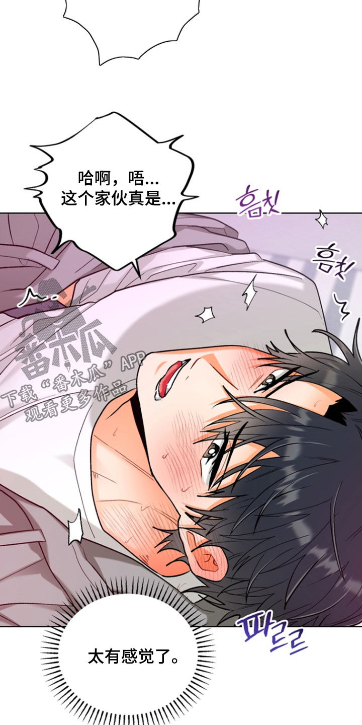 朋友的遗愿清单漫画,第45章：【第二季】不要乱来1图