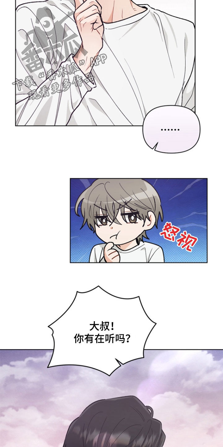 朋友的遗愿清单漫画,第24章：没做好准备4图