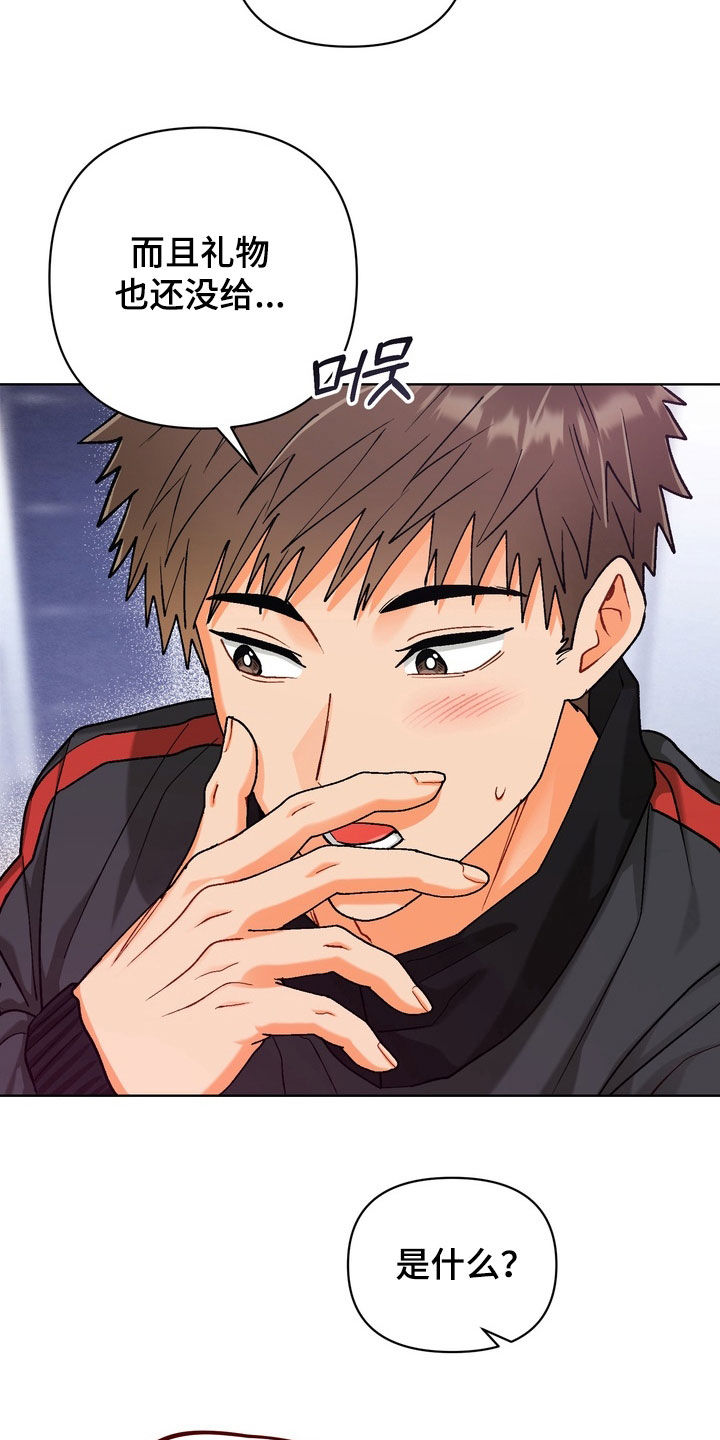 朋友的遗愿清单漫画,第52章：【第二季】太累了3图