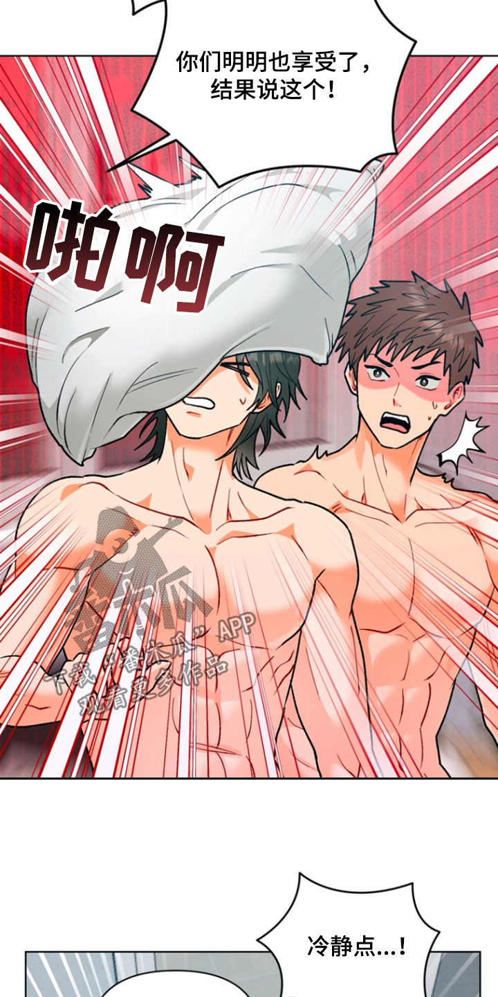 朋友的遗愿清单漫画,第18章：生气1图