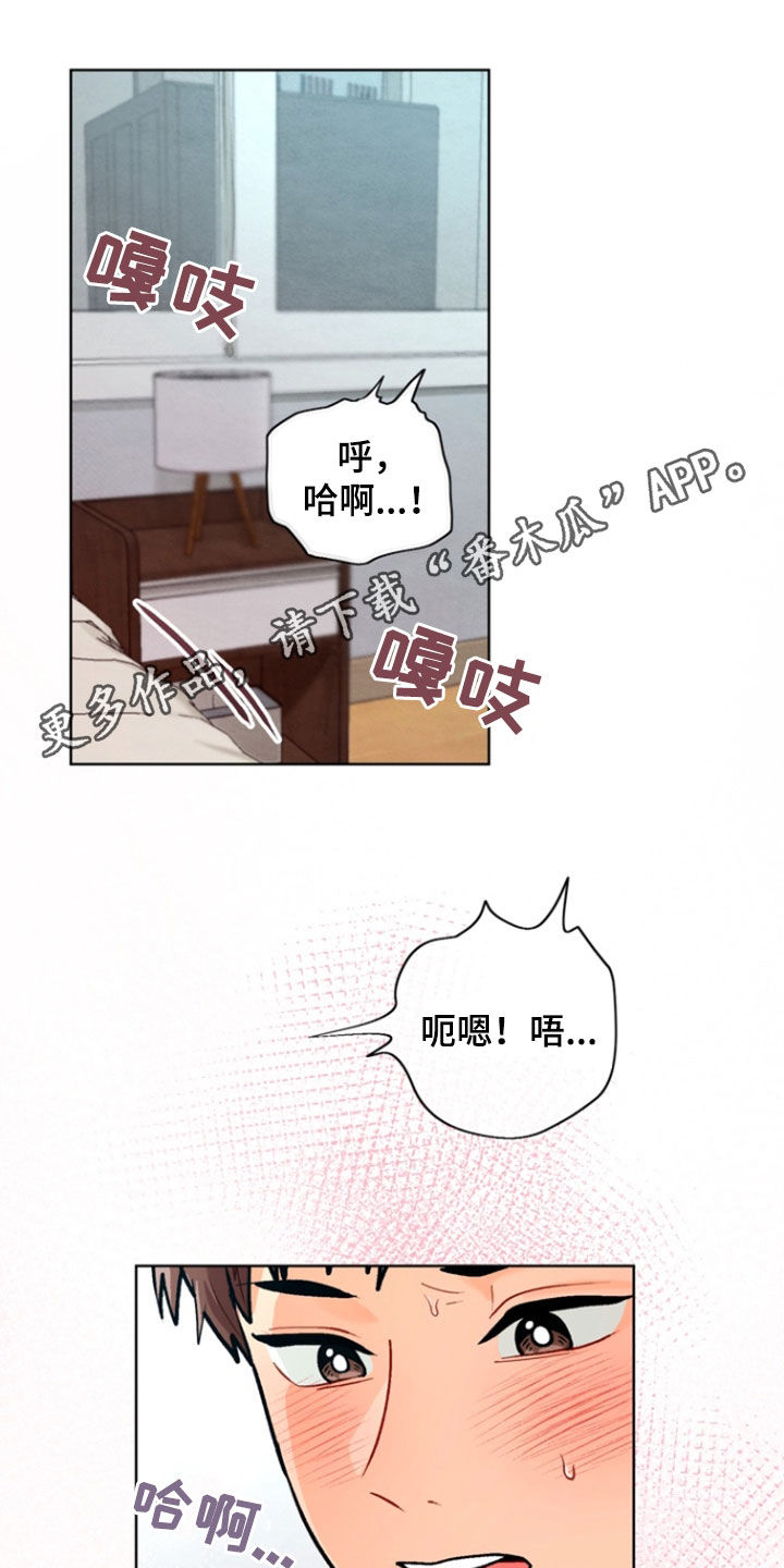朋友的遗愿清单漫画,第18章：生气1图