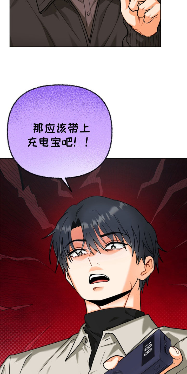 第49章：【第二季】迟到4