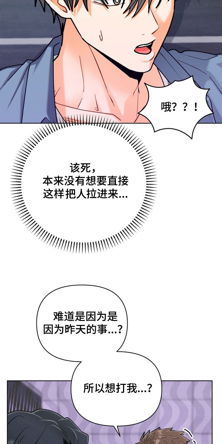 第54章：【第二季】直接3