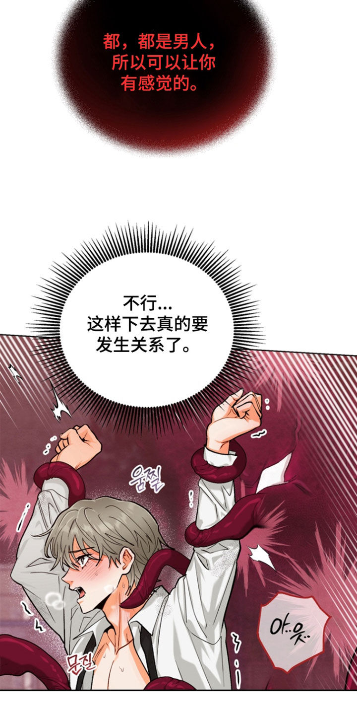 朋友的遗愿清单漫画,第34章：【第二季】快点过来2图