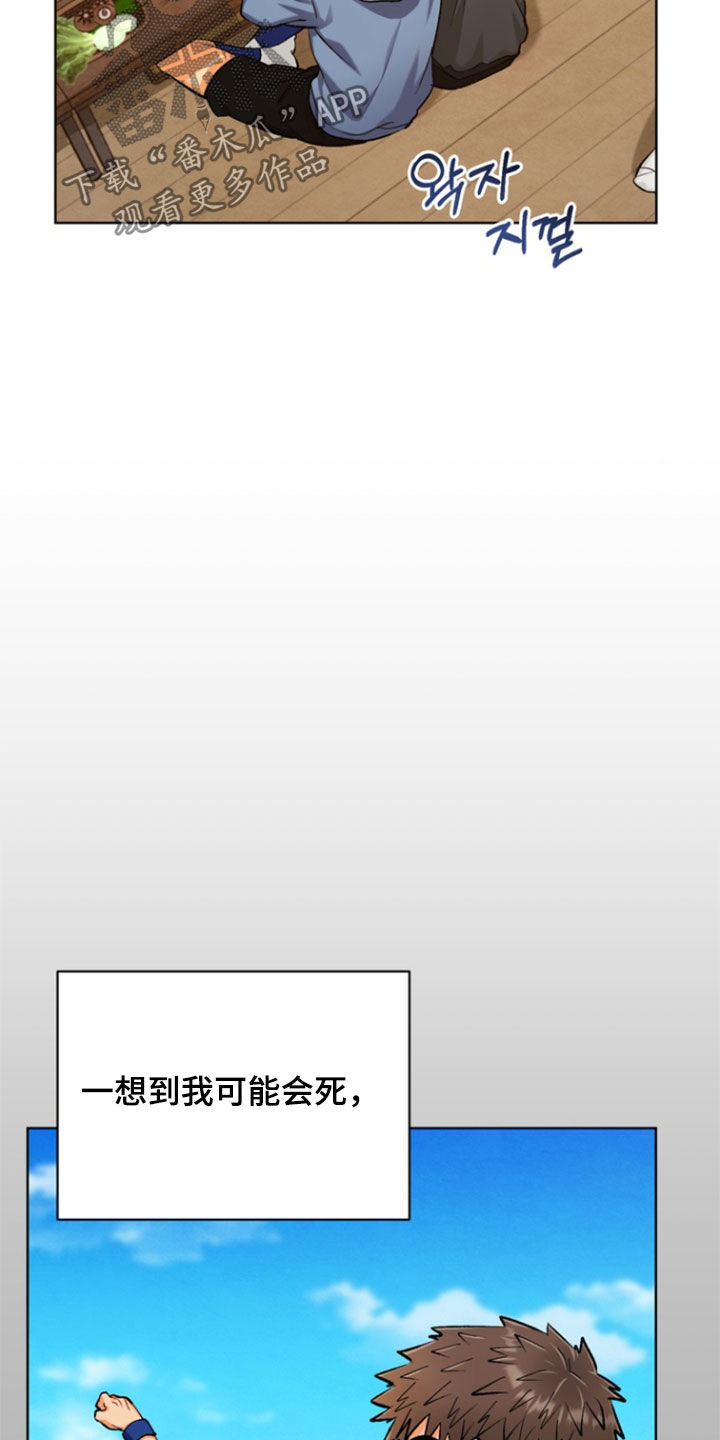 第49章：【第二季】迟到3