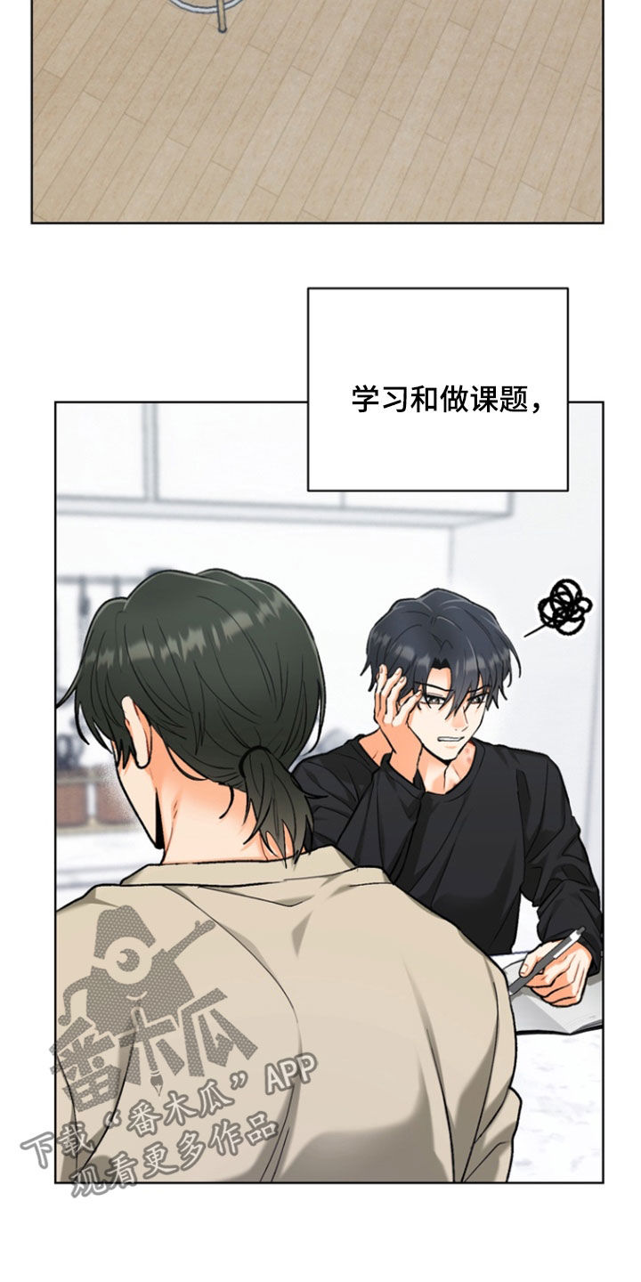 朋友的遗愿清单漫画,第46章：【第二季】二人世界3图