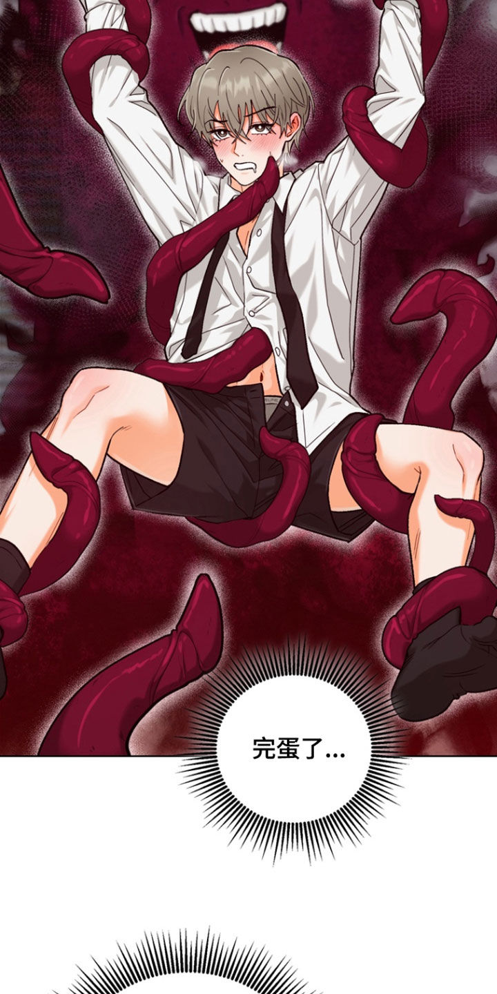 朋友的遗愿清单漫画,第34章：【第二季】快点过来1图