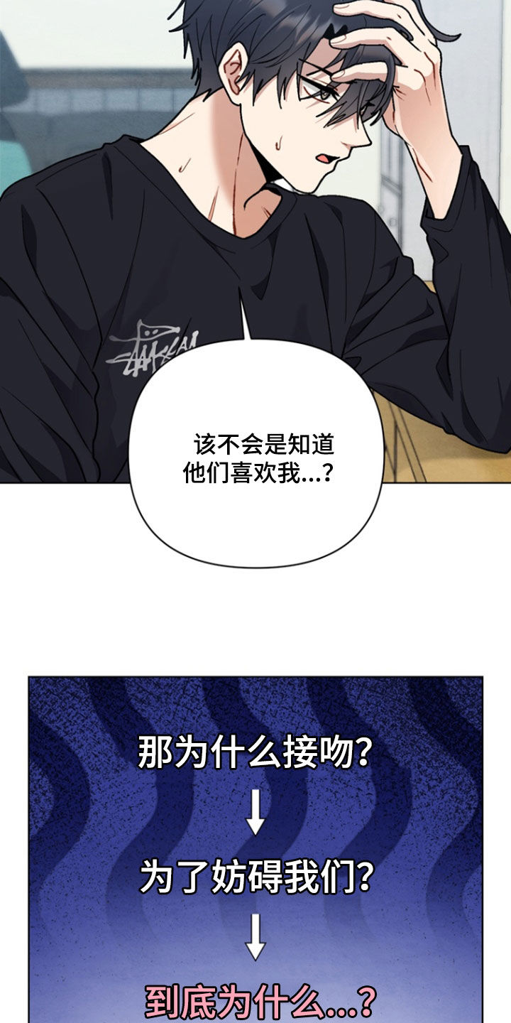 朋友的遗愿清单漫画,第20章：为难1图