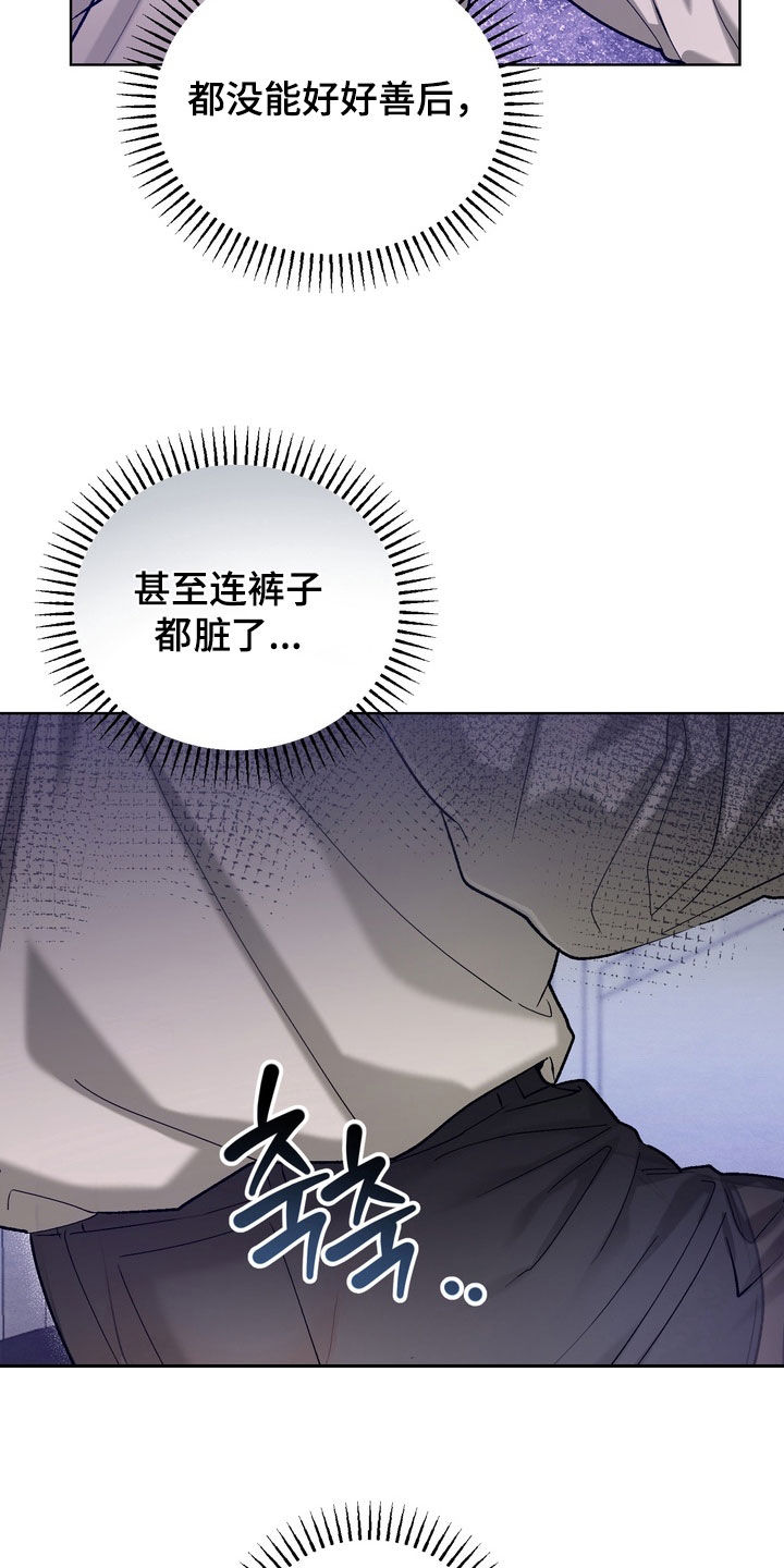 朋友的遗愿清单漫画,第52章：【第二季】太累了5图
