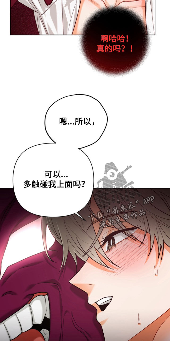 朋友的遗愿清单漫画,第34章：【第二季】快点过来4图