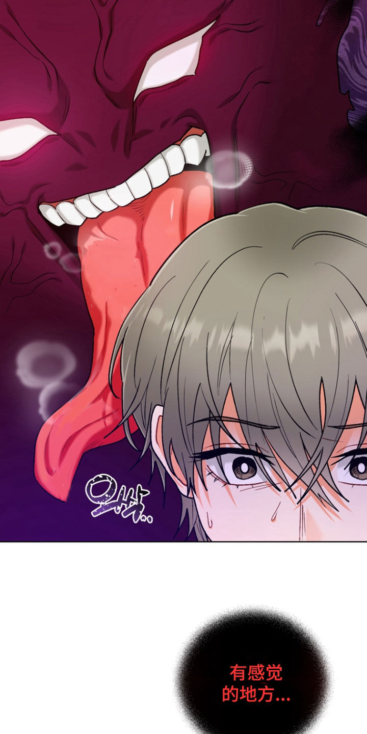 朋友的遗愿清单漫画,第34章：【第二季】快点过来5图