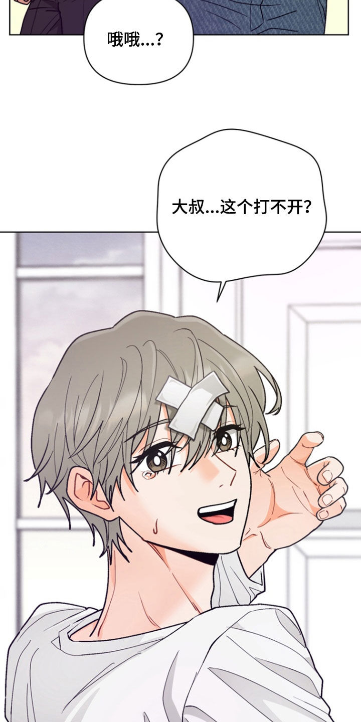 朋友的遗愿清单漫画,第24章：没做好准备4图