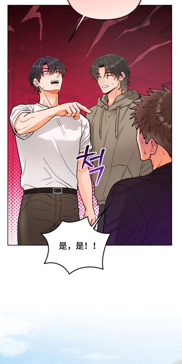 朋友的遗愿清单漫画,第44章：【第二季】我是笨蛋5图