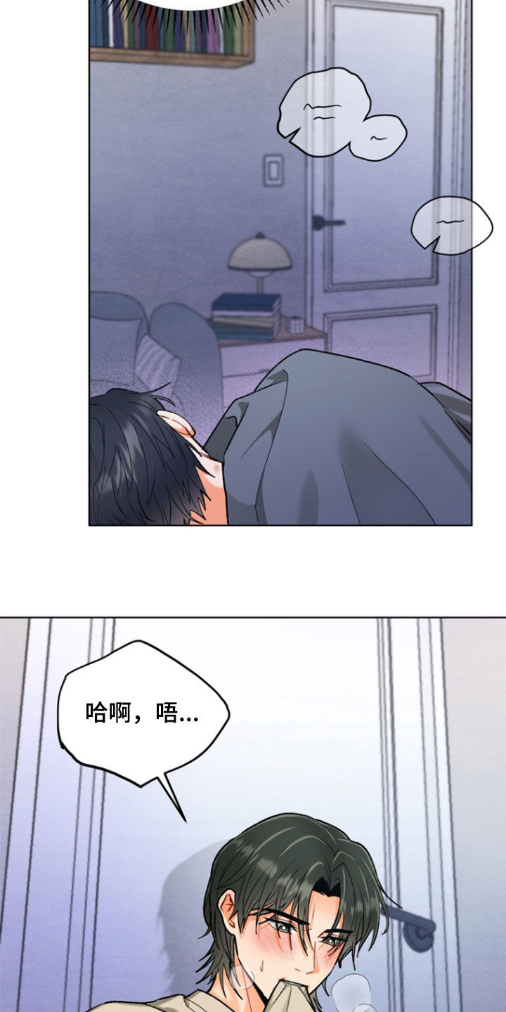 朋友的遗愿清单漫画,第47章：【第二季】你得吻我3图