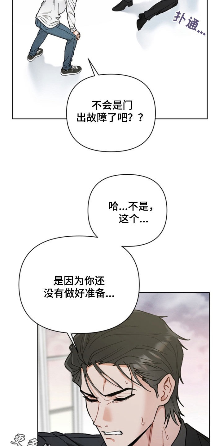 朋友的遗愿清单漫画,第24章：没做好准备3图