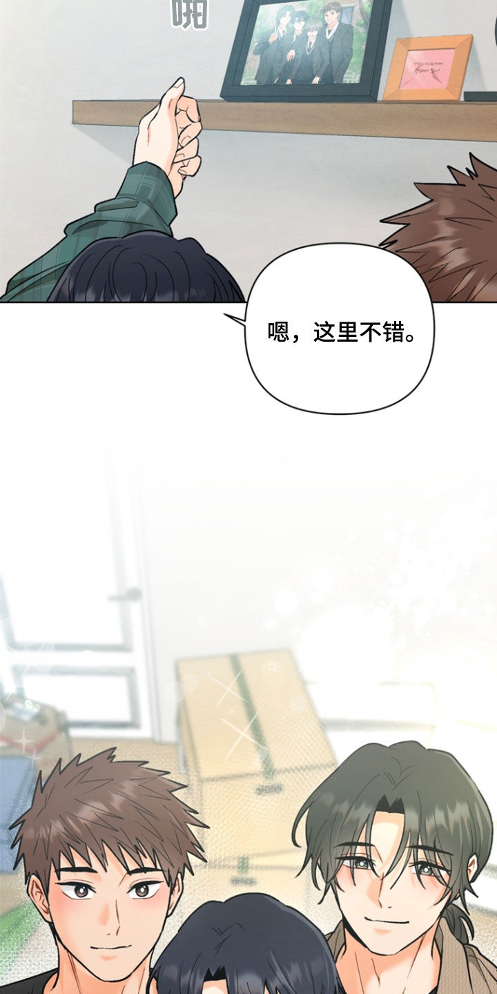 朋友的遗愿清单漫画,第23章：和睦相处4图