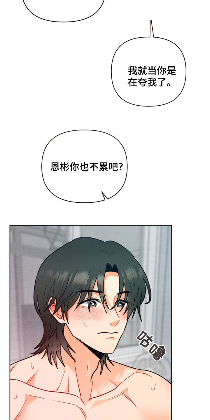 朋友的遗愿清单漫画,第18章：生气3图