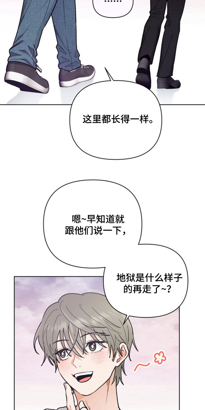 朋友的遗愿清单漫画,第24章：没做好准备3图