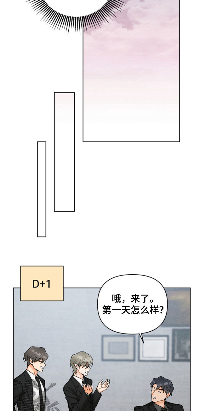 朋友的遗愿清单漫画,第32章：【第二季】是时候承认了4图