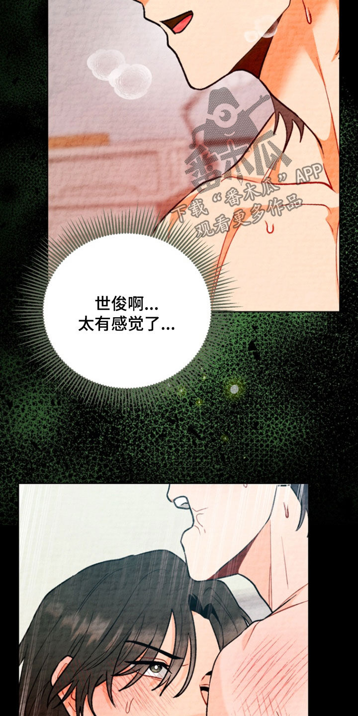 朋友的遗愿清单漫画,第19章：选择1图