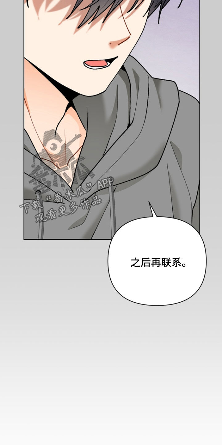 朋友的遗愿清单漫画,第20章：为难3图