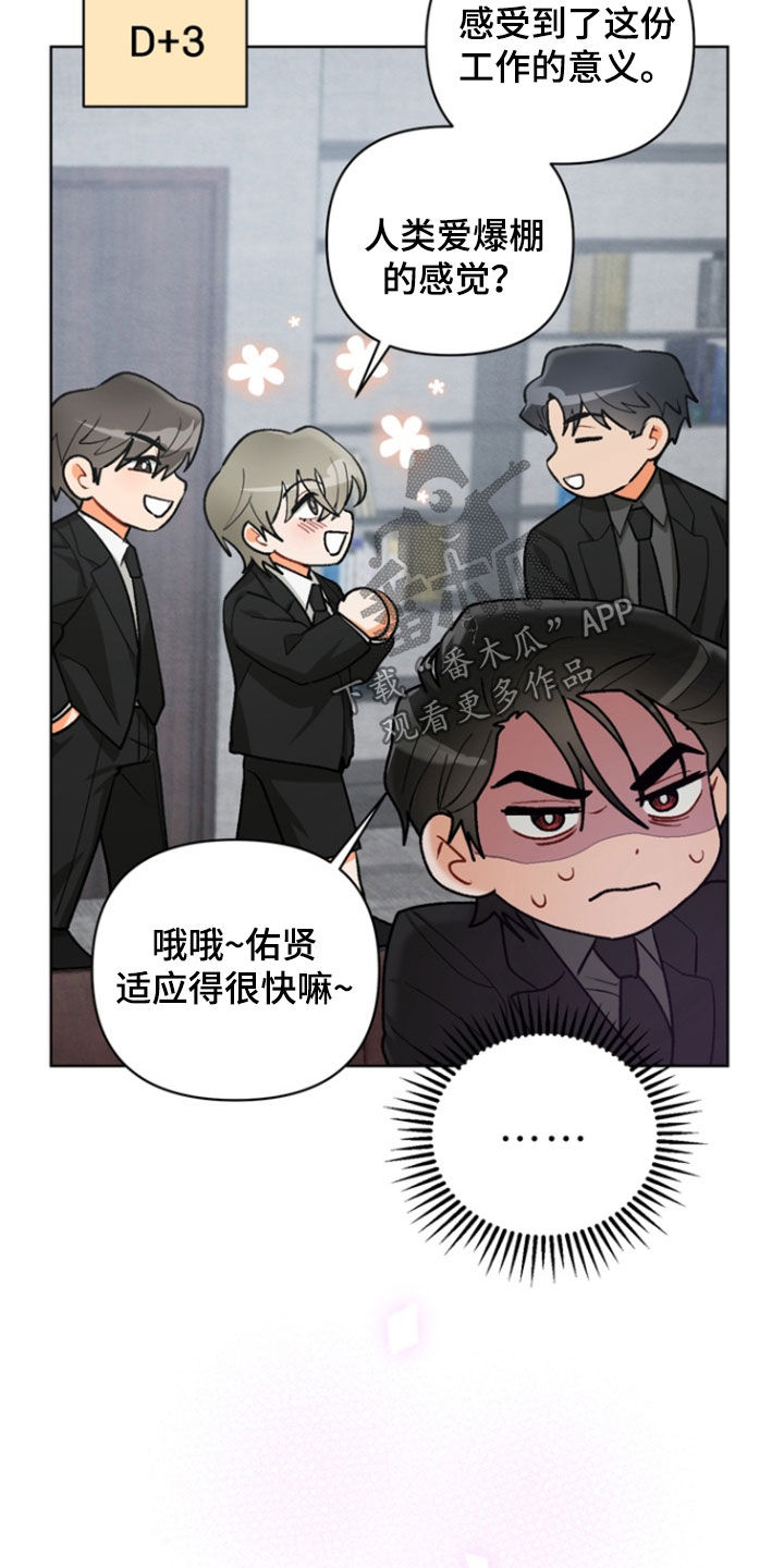 朋友的遗愿清单漫画,第32章：【第二季】是时候承认了2图