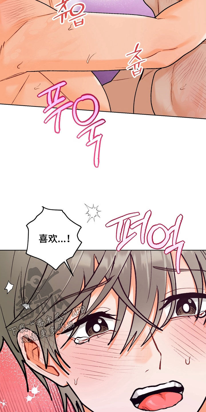 第38章：【第二季】不相信永远4