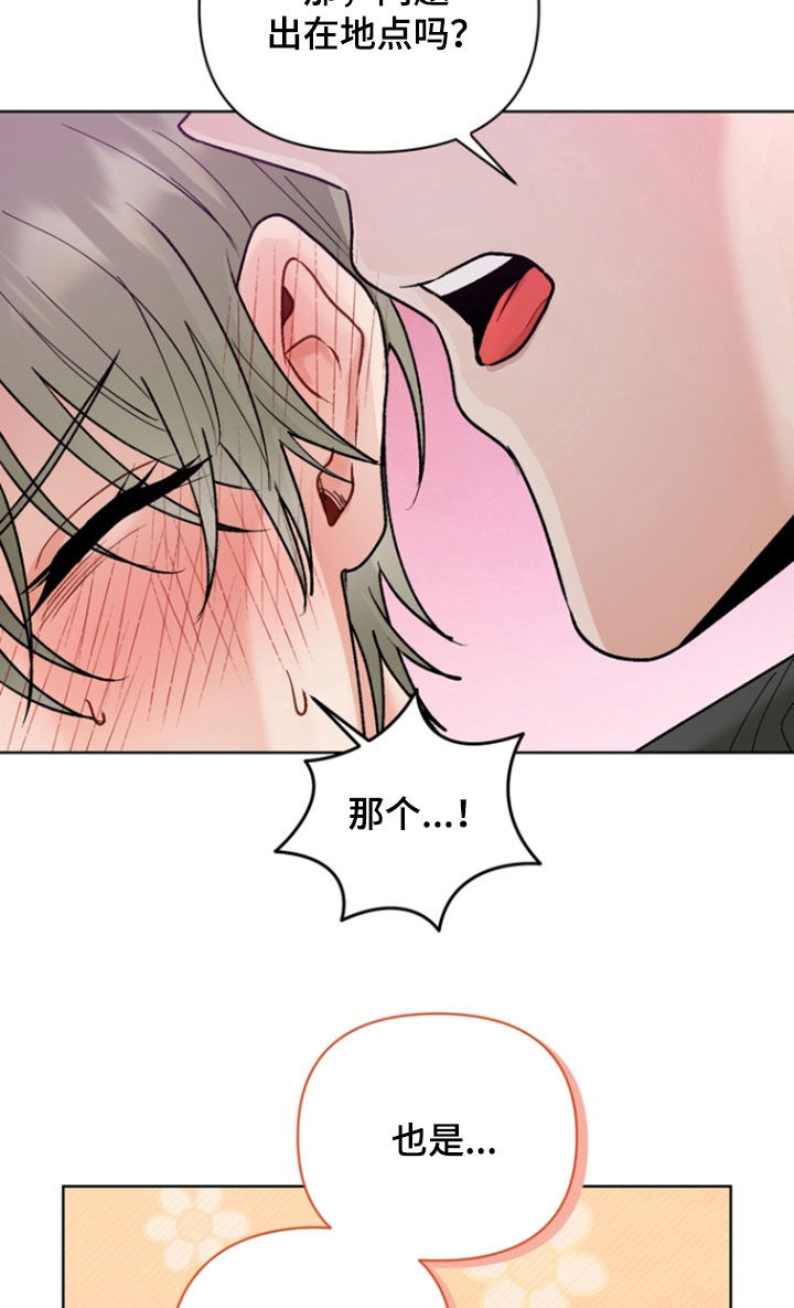 朋友的遗愿清单漫画,第25章：遗憾1图