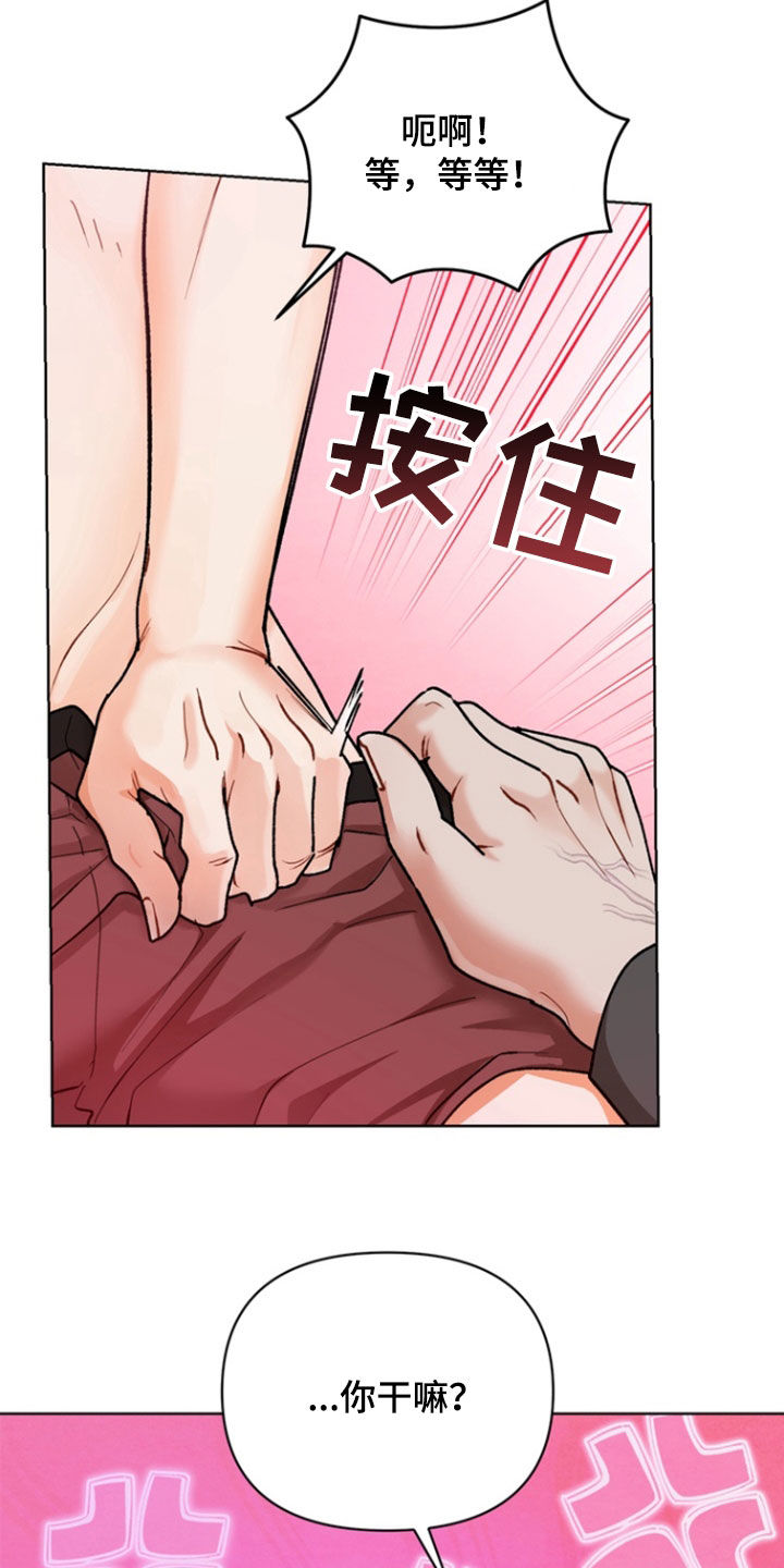 朋友的遗愿清单漫画,第25章：遗憾1图