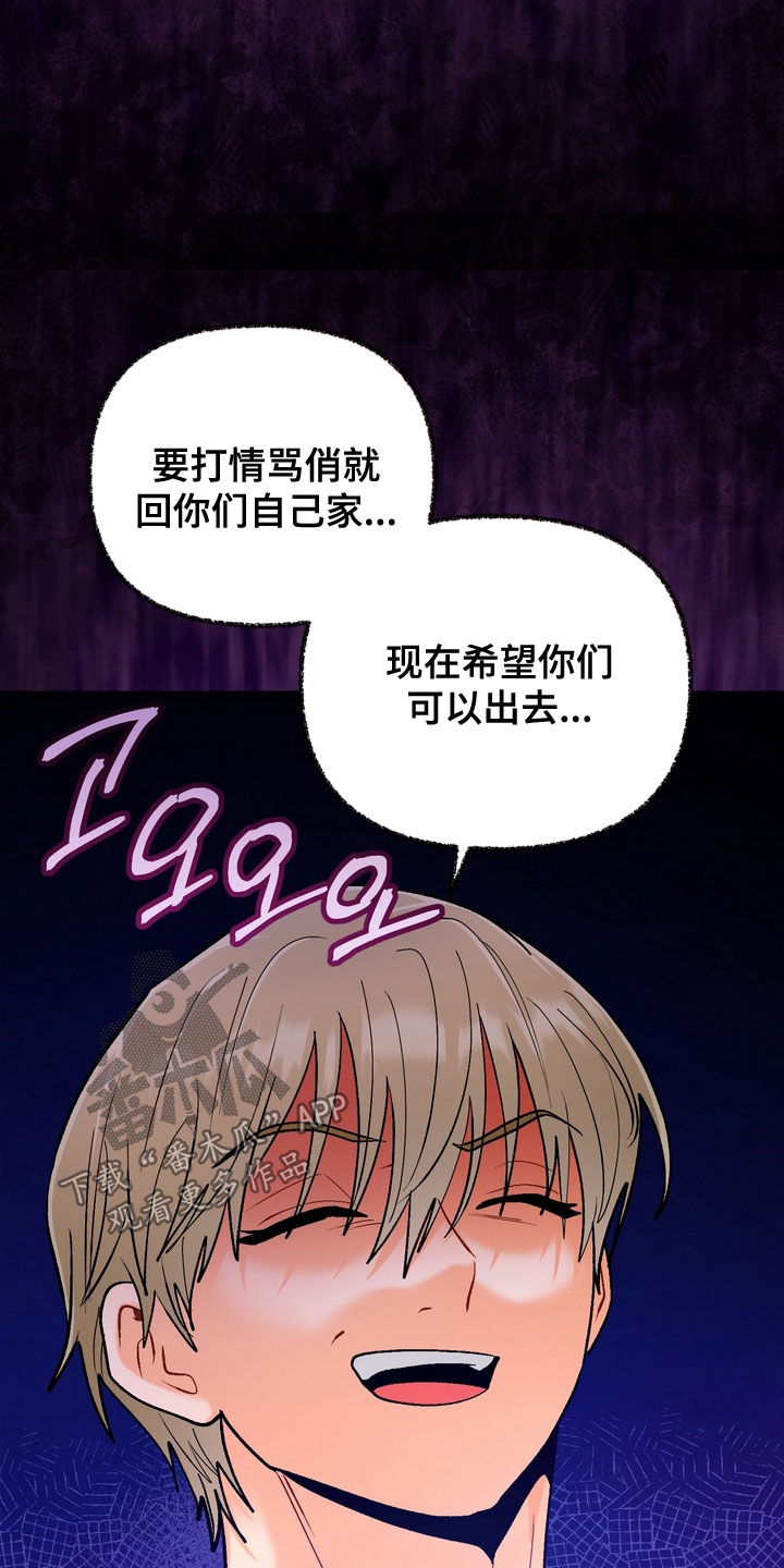 第60章：【第二季】拜托忘记吧3