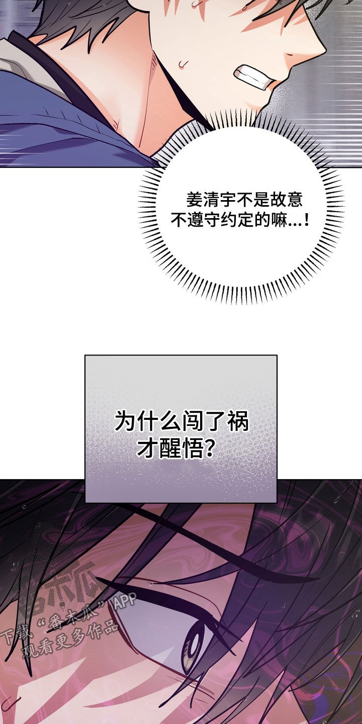 第51章：【第二季】愧疚感4