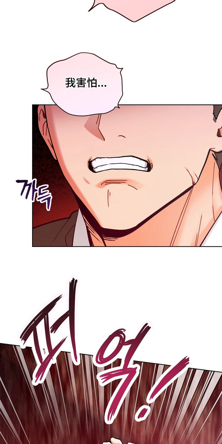 朋友的遗愿清单漫画,第55章：【第二季】不想看到你2图