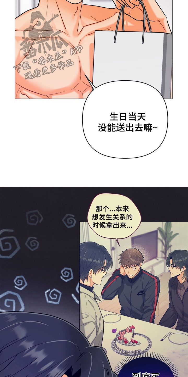 朋友的遗愿清单漫画,第62章：【第二季】生日礼物5图