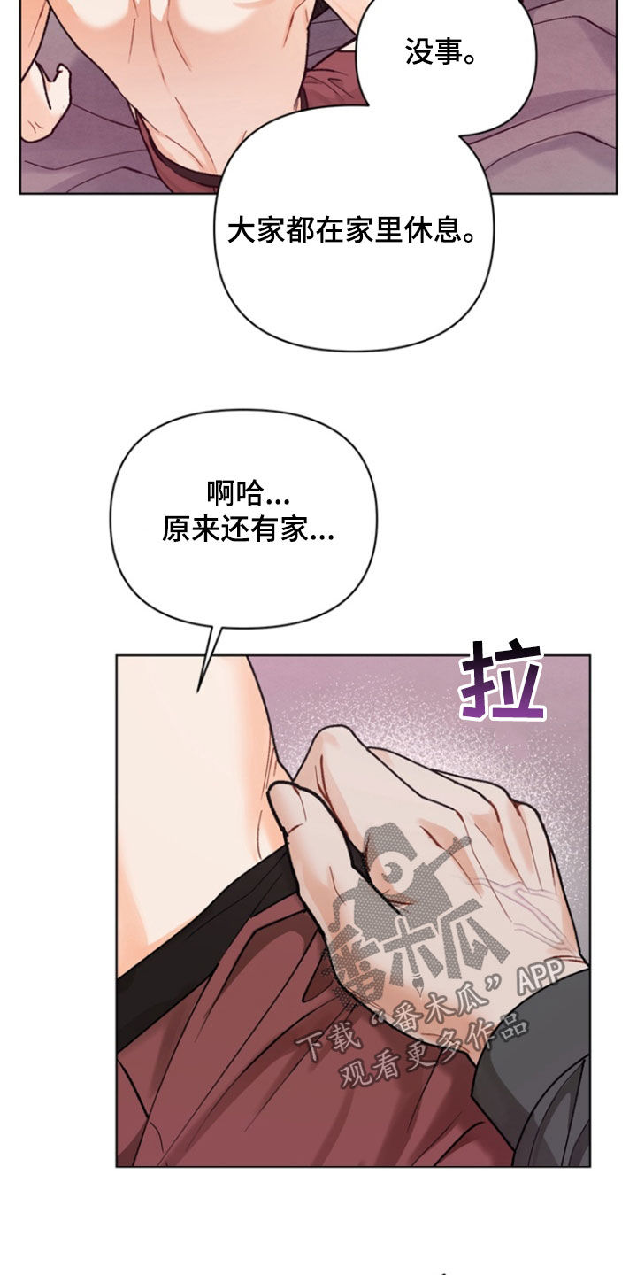 朋友的遗愿清单漫画,第25章：遗憾5图