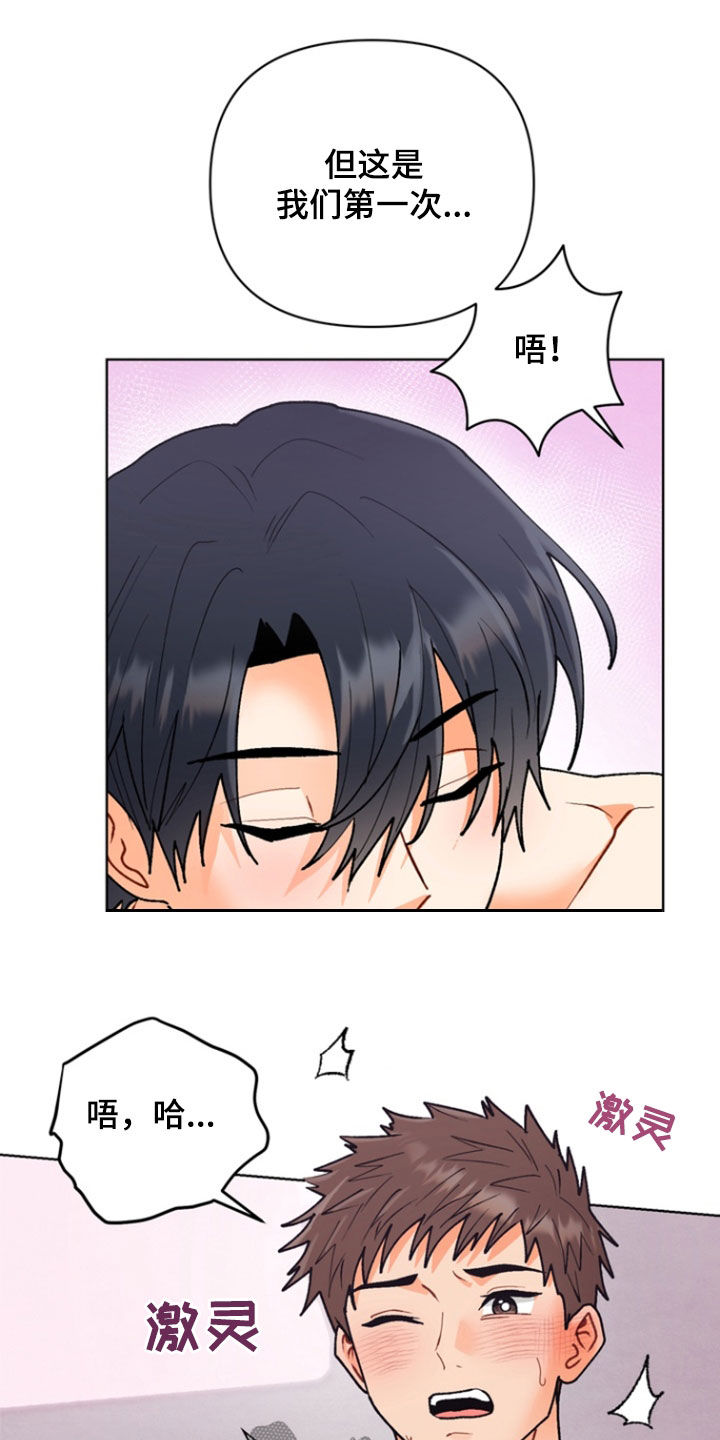 朋友的遗愿清单漫画,第21章：酒店2图