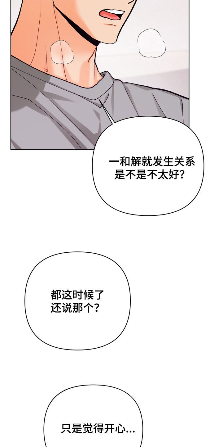 第61章：【第二季】激烈一点2